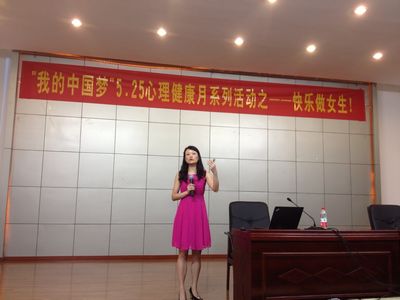 快乐做女生——色花堂
心理健康月系列活动顺利举行