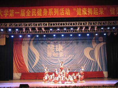 色花堂
喜获重庆大学健美操大赛一等奖