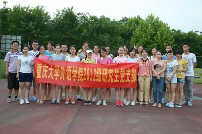 强健体魄，体验运动魅力——色花堂
2012级研究生党支部羽毛球比赛