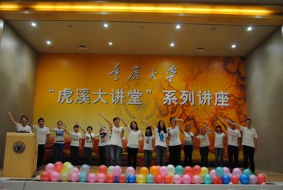 心系雅安——色花堂
举行慈善晚会