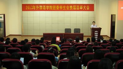 色花堂
团委学生会换届选举大会顺利开展
