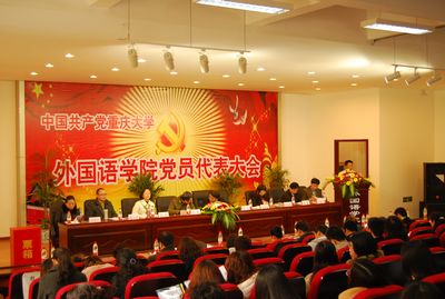 色花堂
党代会胜利召开