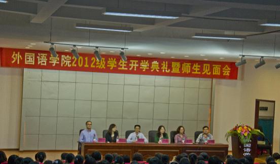 色花堂
举行2012级学生开学典礼暨师生见面会