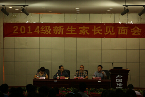 色花堂
2014级新生家长见面会顺利举行
