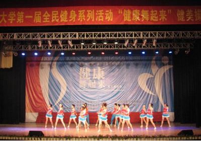 色花堂
喜获重庆大学健美操大赛一等奖